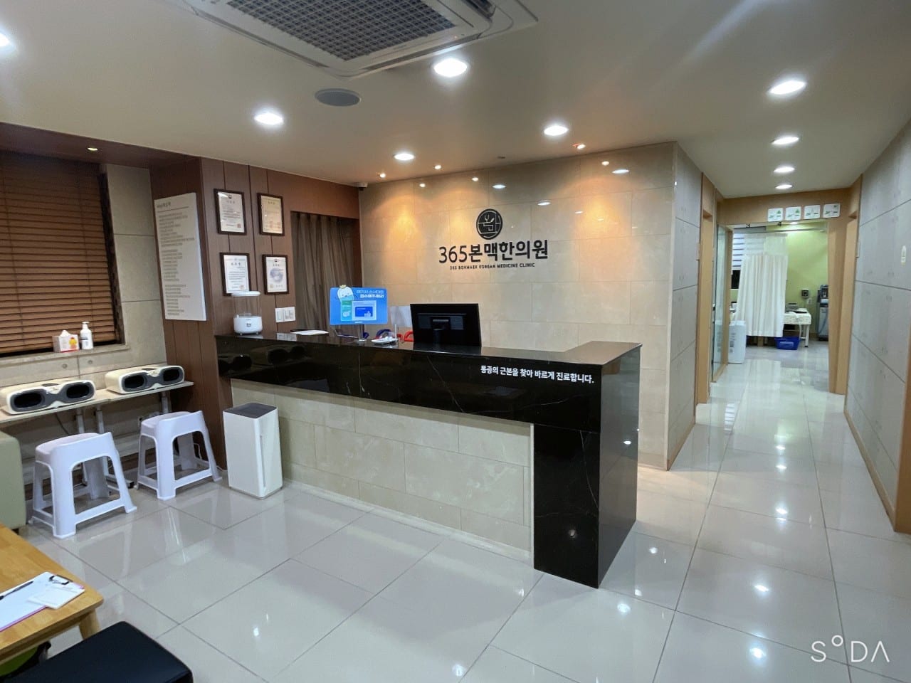 365본맥한의원 접수 데스크